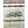 Printed on Papyrus Paper